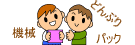 �C�x���g�p�i�̐܏H